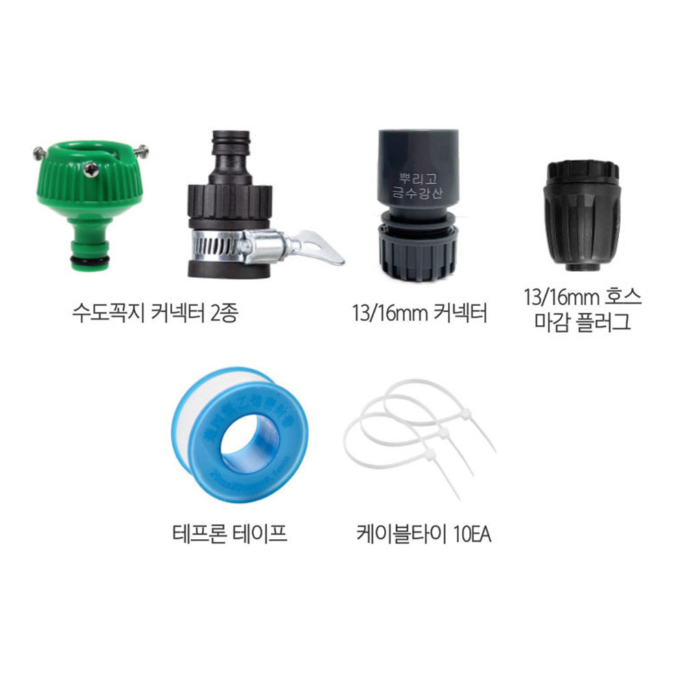 농업용 분무 분수 관수 13mm 4mm 원예호스 스프링쿨러 8m+60m 점적호스세트