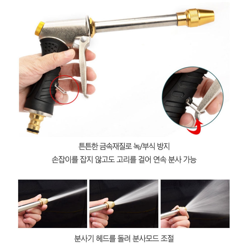 정원 원예 베란다 메탈분사기 세차건 롱고압분사기 노즐건 PK-07