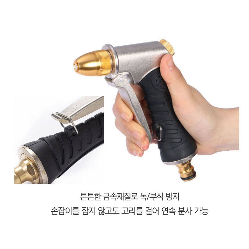 정원 원예 베란다 메탈분사기 세차건 숏건 고압분사기 PK-08