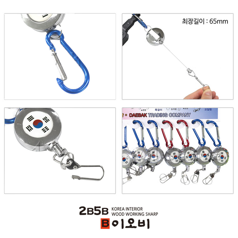이오비 낙하방지 도난분실 스프링형 10파이 15cm 공구코일고리 DP-301