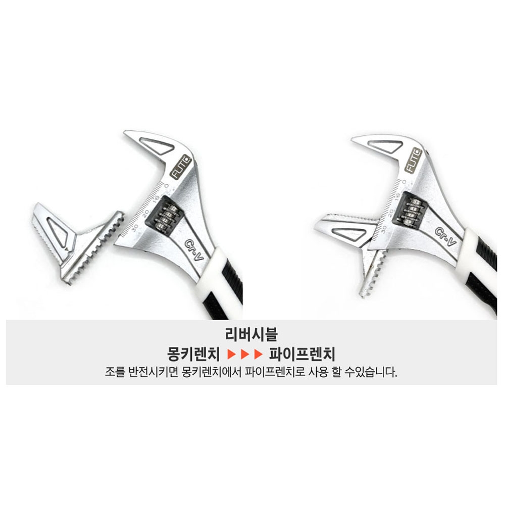 크라운 콤비렌치 멍키 스파나 볼트 너트 배관 수도관 200mm 몽키 파이프렌치 CW-08