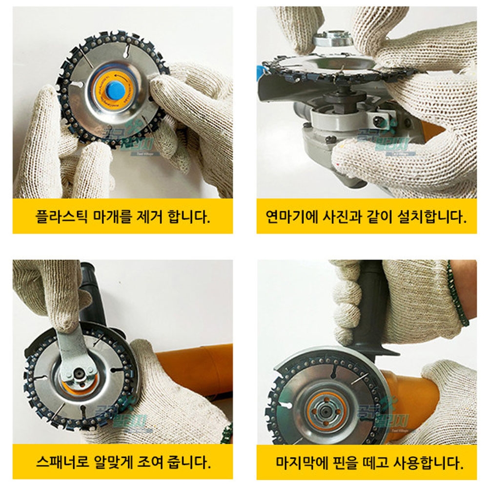 목재절단 곡선 홈파기 원형톱날 카빙 디스크 100mm 그라인더 더블 체인톱날