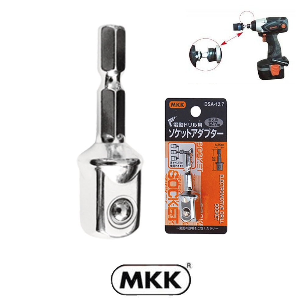 MKK 3/8 소켓아답타 DSA-9.5 충전드릴 복스소켓 어댑터