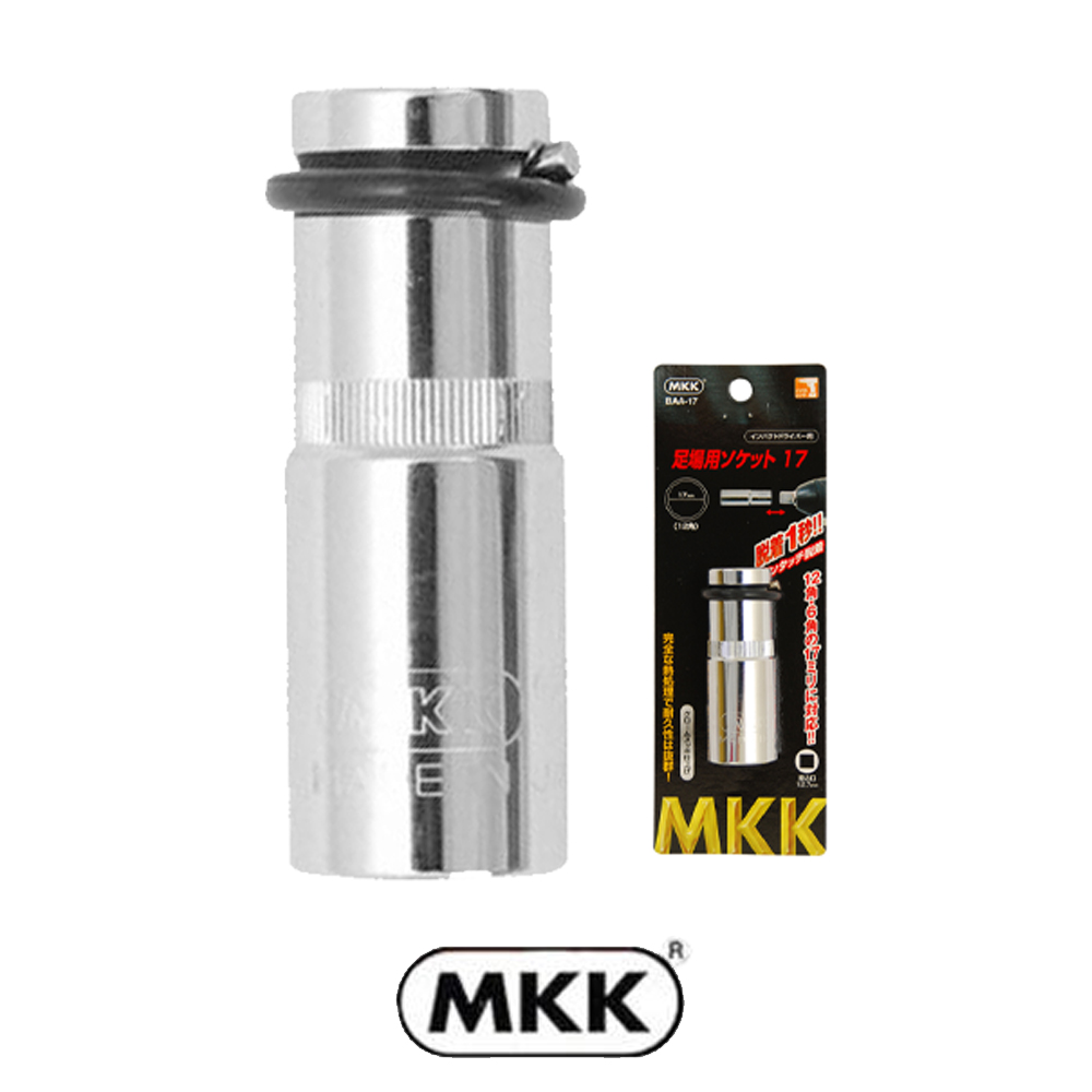 MKK 복스알 1/2 17mm 아시바용 소켓렌치 BAA-17