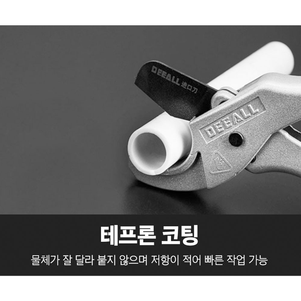 아누스 200mm 엑셀파이프컷터 EX08 엑셀가위 PVC 파이프