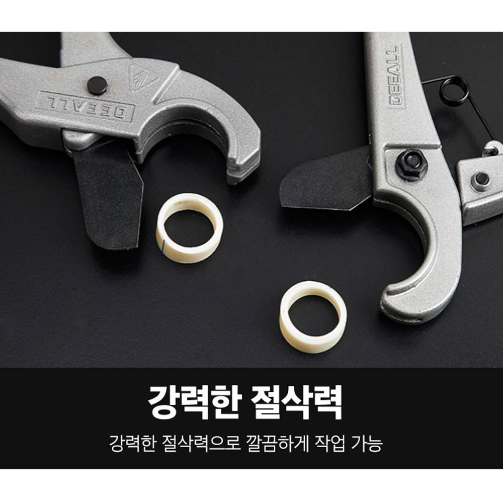 아누스 200mm 엑셀파이프컷터 EX08 엑셀가위 PVC 파이프