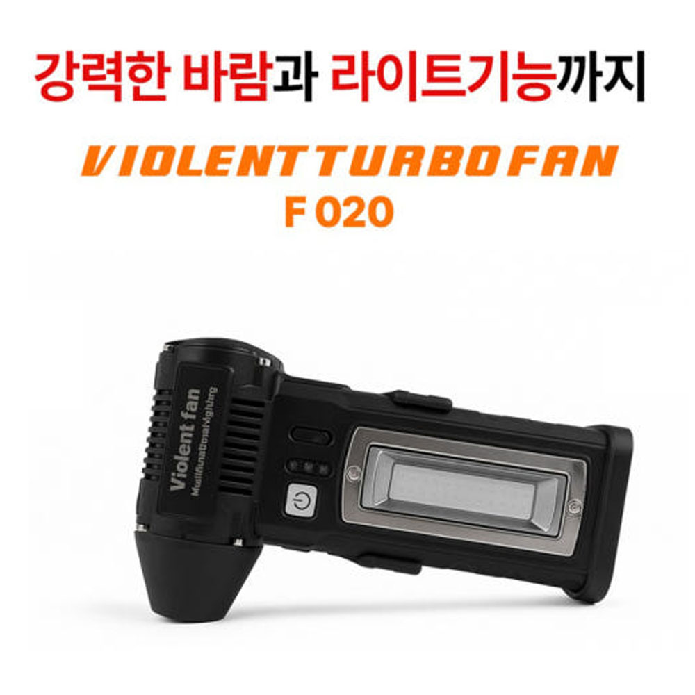 베스타 미니 송풍기 F020 세차 캠핑 미니청소기 충전식 에어건