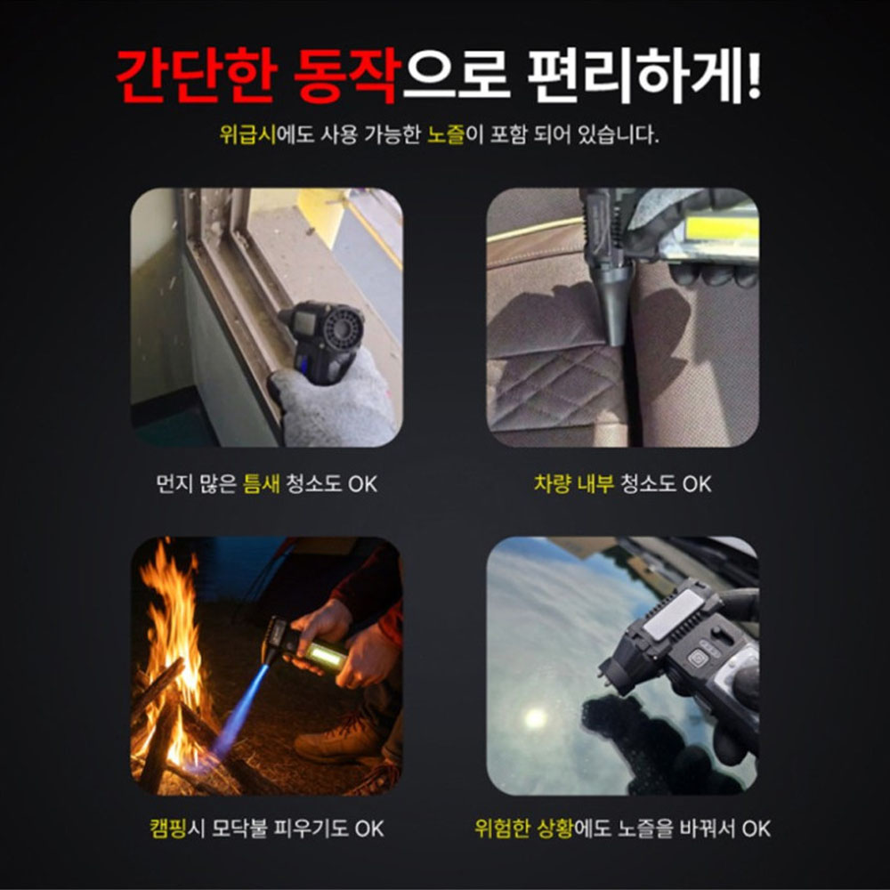 베스타 미니 송풍기 F020 세차 캠핑 미니청소기 충전식 에어건