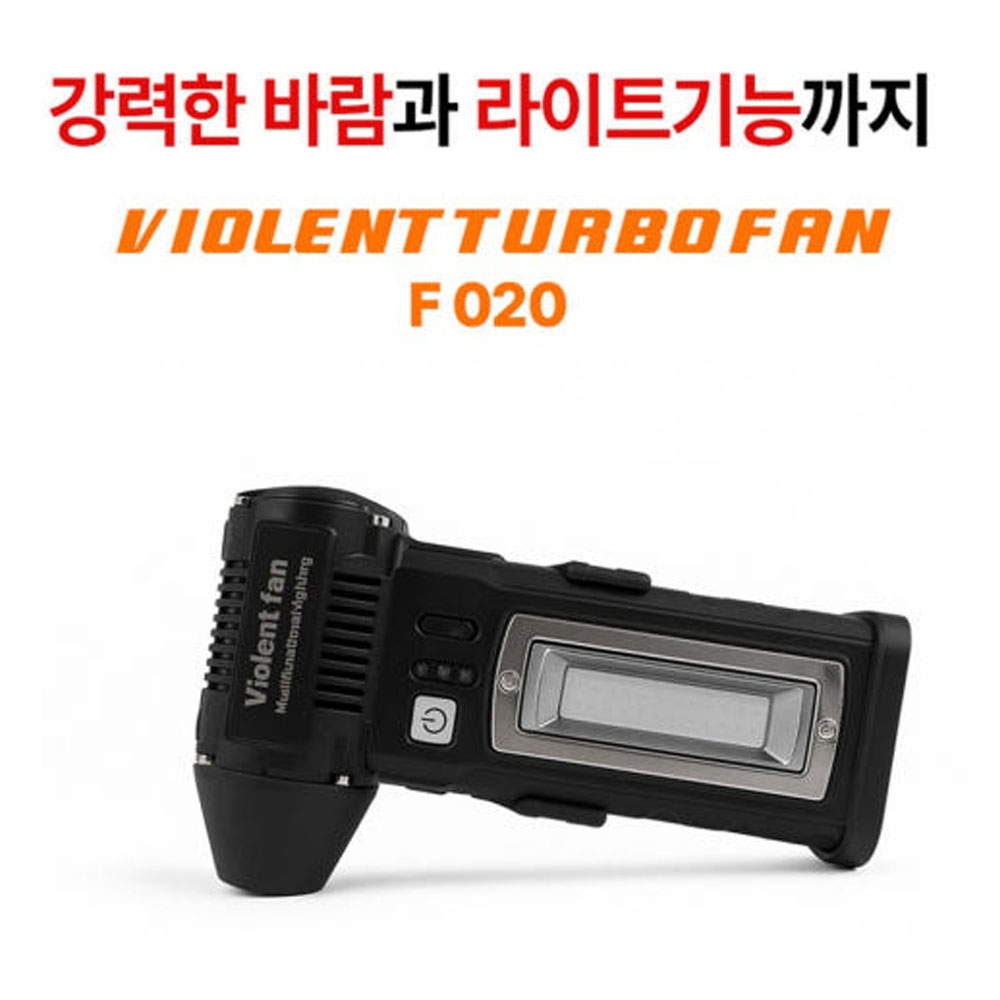 베스타 미니 송풍기 F020 세차 캠핑 미니청소기 충전식 에어건