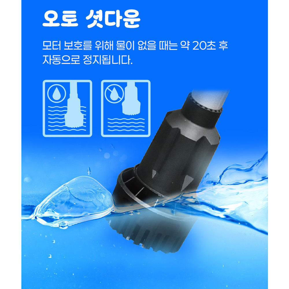 가시와 충전워터펌프 KCWP-20M 스틱형 마끼다호환 수중펌프 본체만