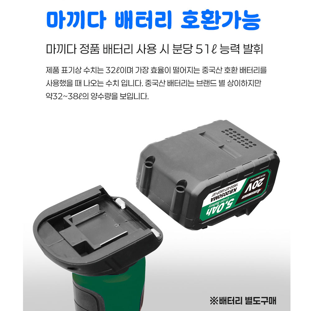 가시와 충전워터펌프 KCWP-20M 스틱형 마끼다호환 수중펌프 본체만
