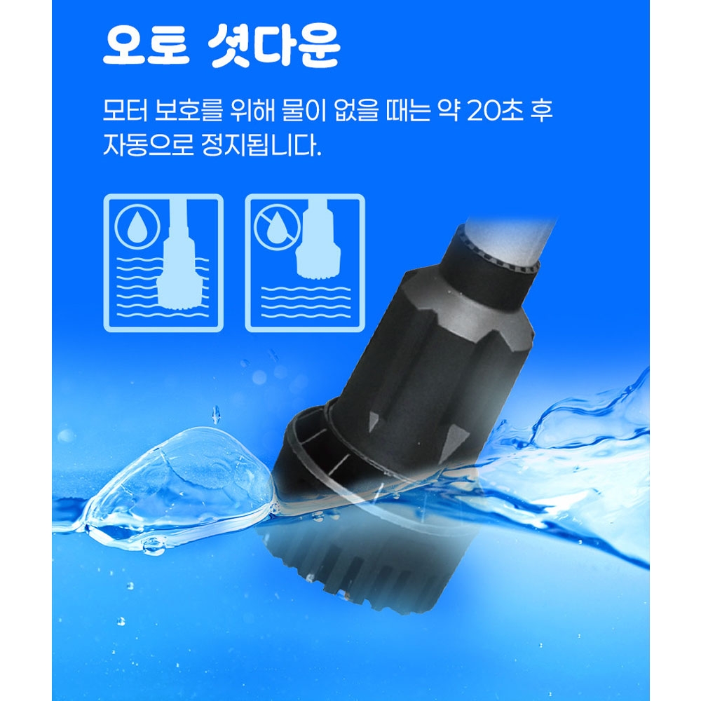 가시와 충전워터펌프 KCWP-20M 스틱형 마끼다호환 수중펌프 본체만