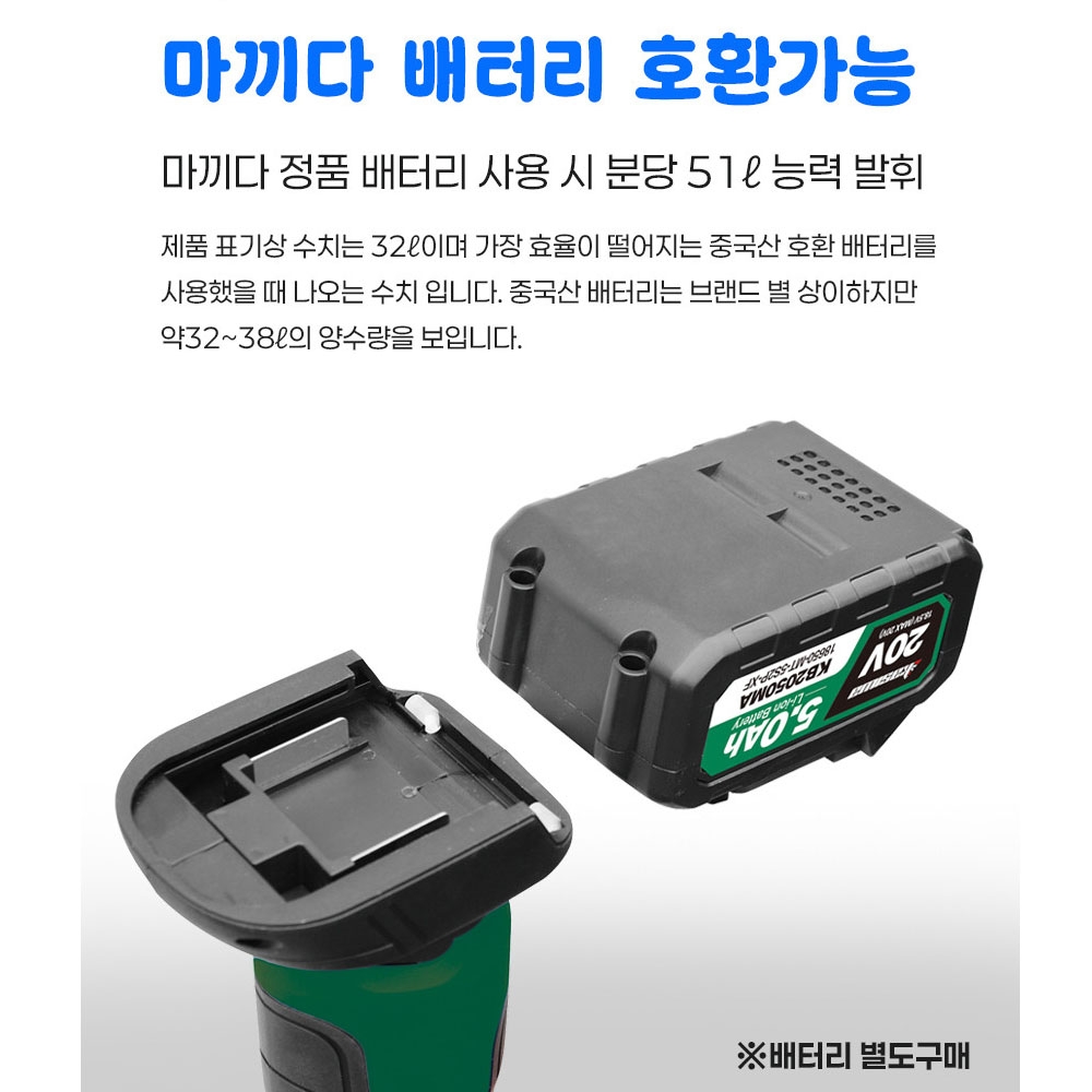 가시와 충전워터펌프 KCWP-20M 스틱형 마끼다호환 수중펌프 본체만