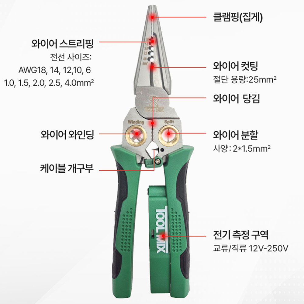 툴믹스 8기능 멀티플라이어 스트리퍼 검전탈피기 TM-8IN1