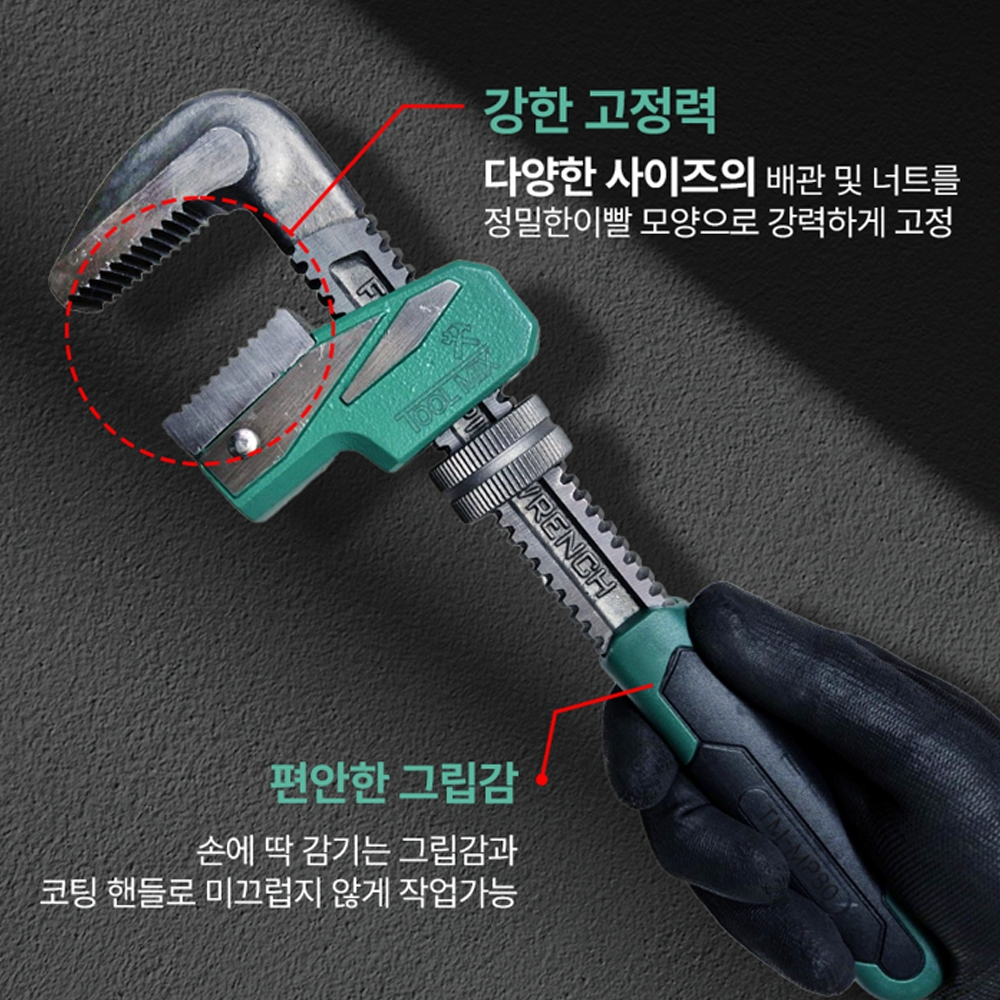 툴믹스 최대80mm 모터파이프렌치 모파렌치 TM-MP80