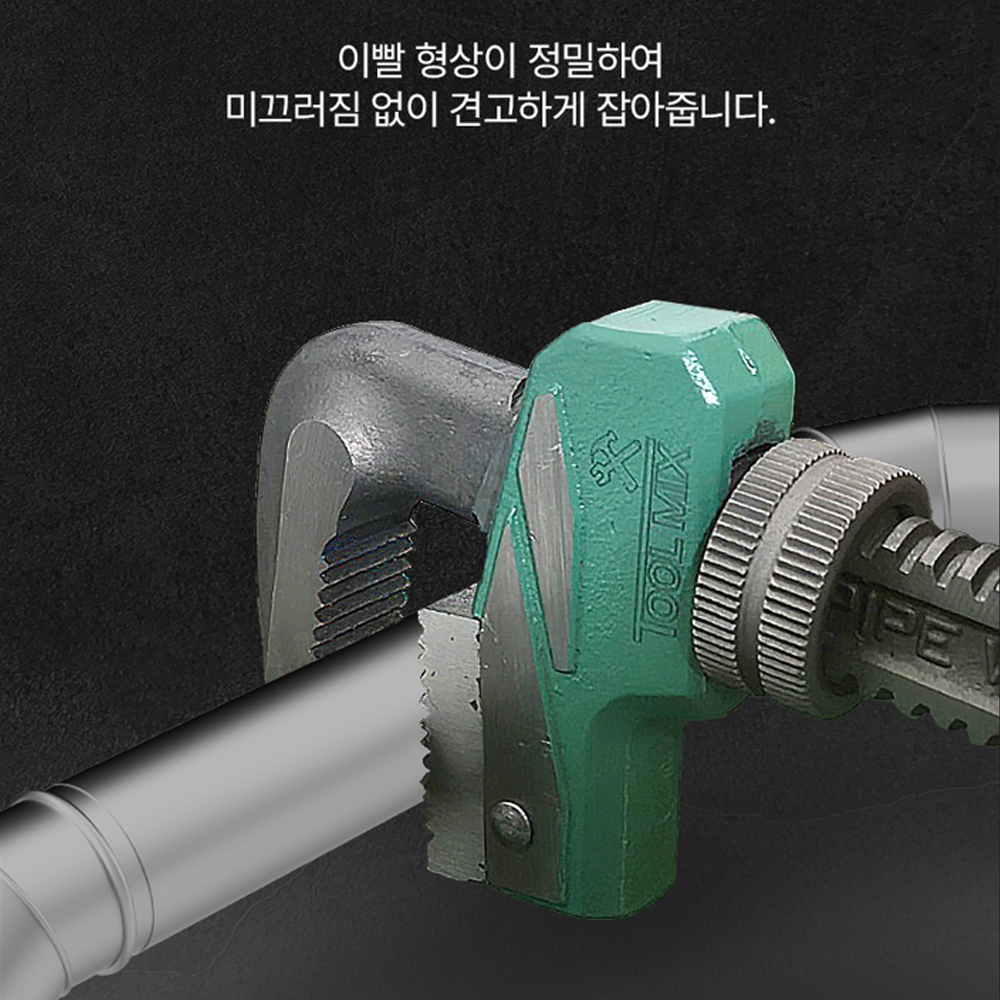 툴믹스 최대80mm 모터파이프렌치 모파렌치 TM-MP80