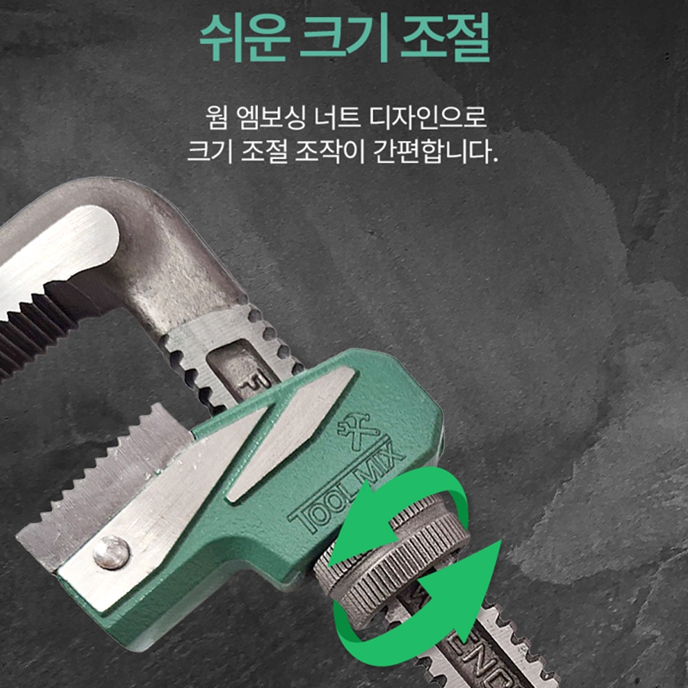 툴믹스 최대80mm 모터파이프렌치 모파렌치 TM-MP80