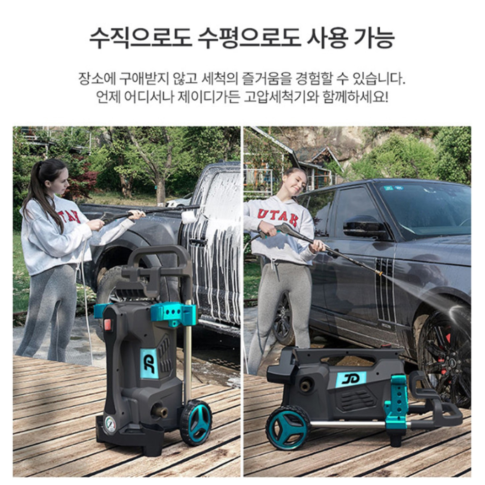 제이디가든 수직 수평 165바 이동형 고압세척기 JD-165