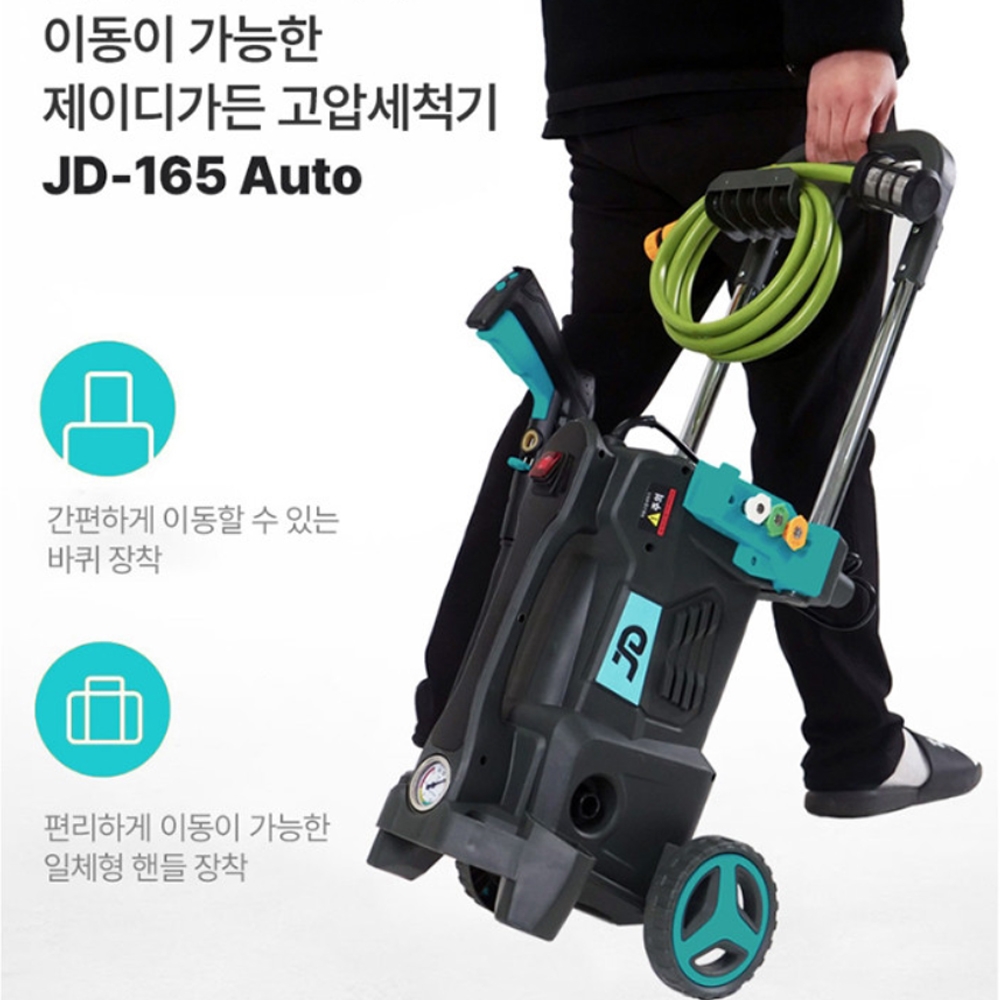 제이디가든 수직 수평 165바 이동형 고압세척기 JD-165