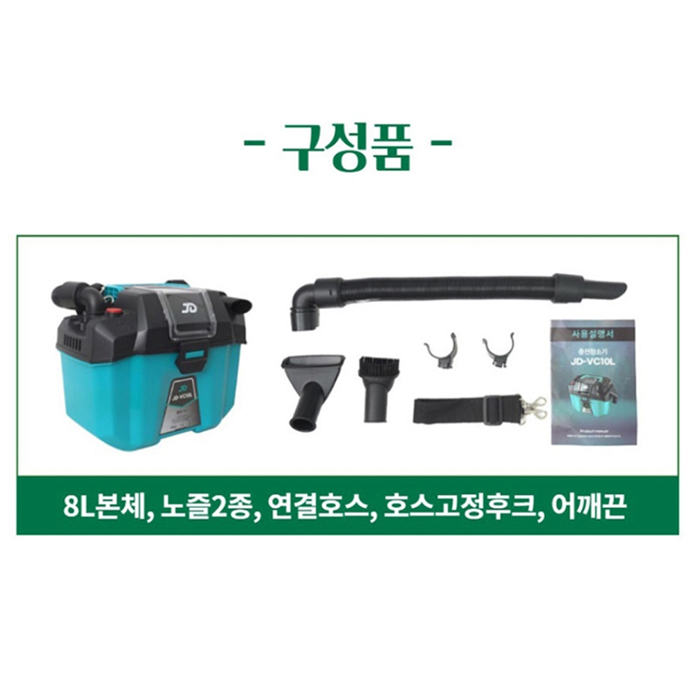 제이디가든 마끼다호환 20V 배터리1팩 무선 청소기 건습식 충전집진기 JD-VC10L
