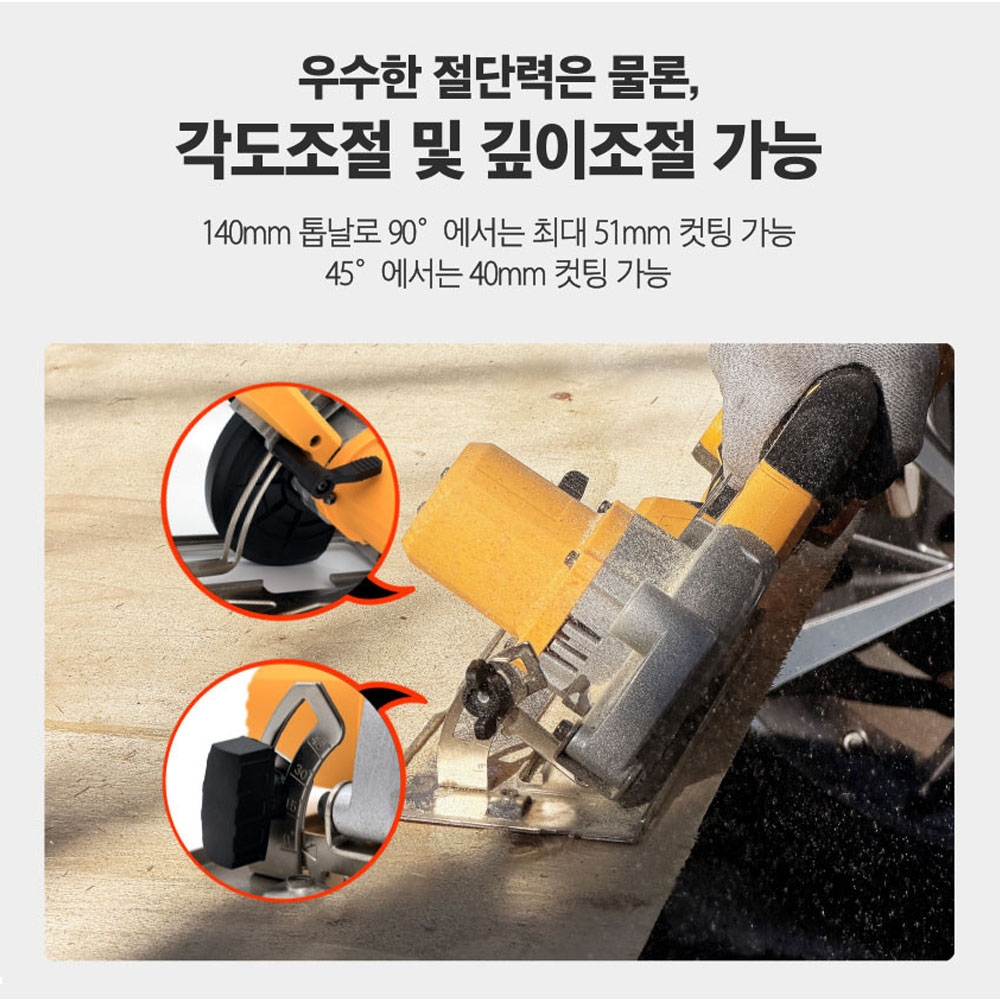 야누스 디월트호환 21V 140mm 충전원형톱 DE140-55 본체만