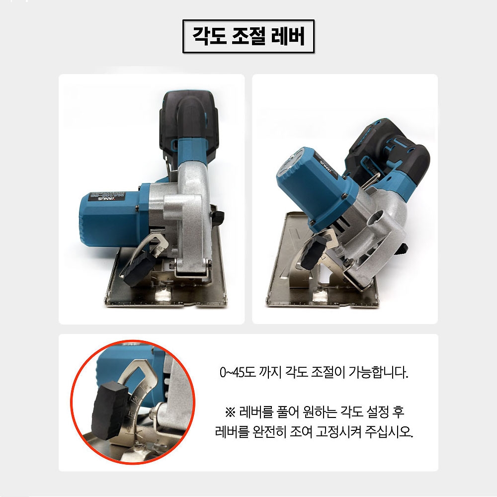야누스 마끼다호환 21V 140mm 충전원형톱 MA140-55 본체만