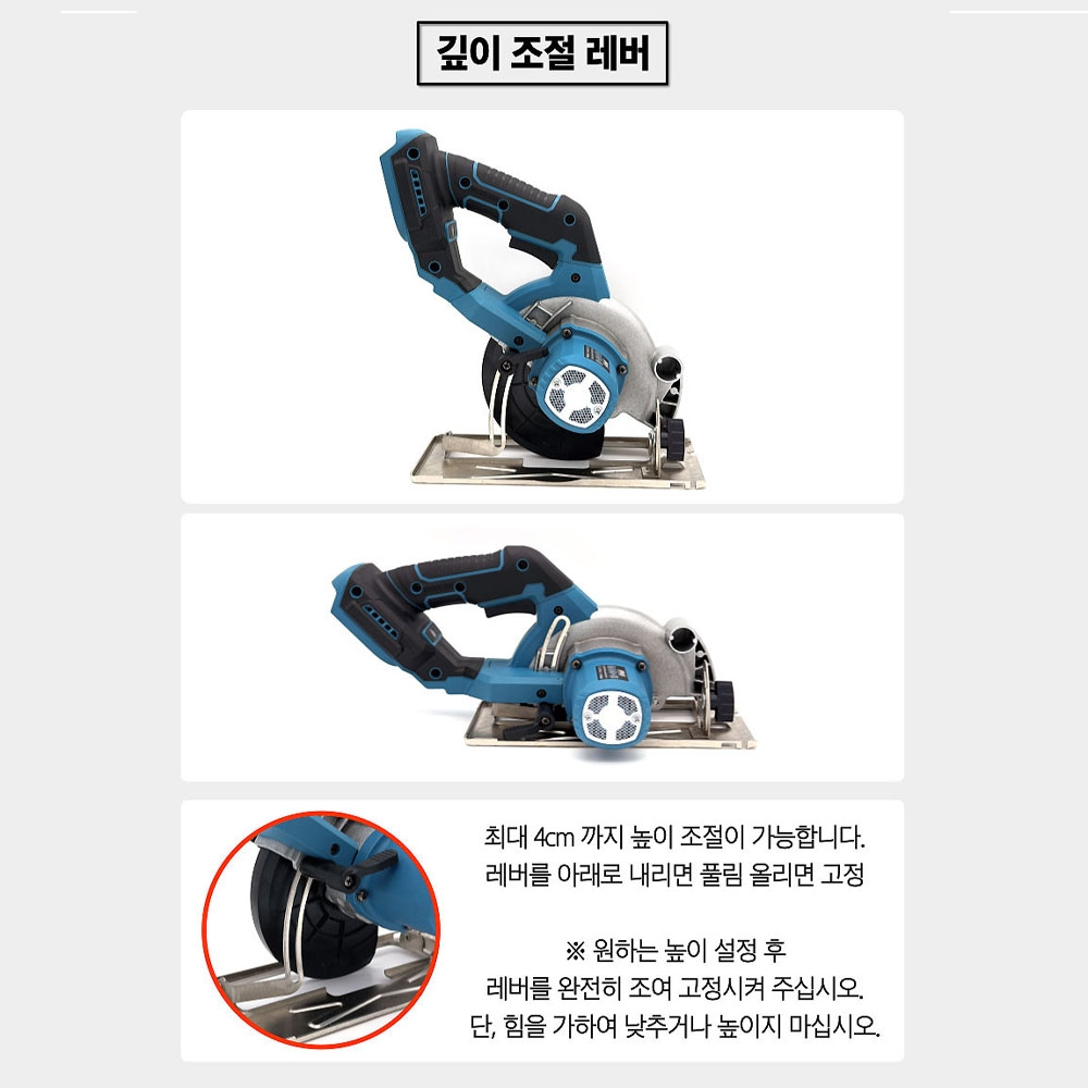 야누스 마끼다호환 21V 140mm 충전원형톱 MA140-55 본체만