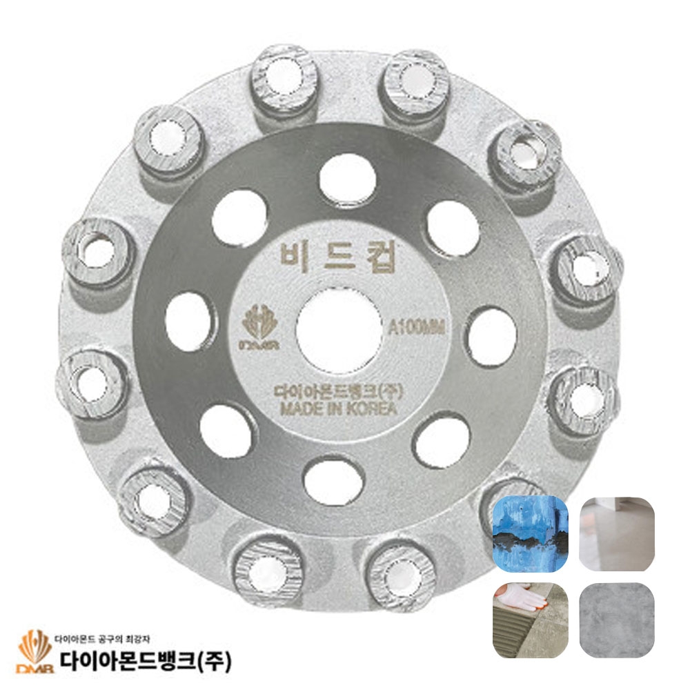 DMB 다이아몬드컵 페인트 에폭시 본드 도막제거용 100mm 비드컵