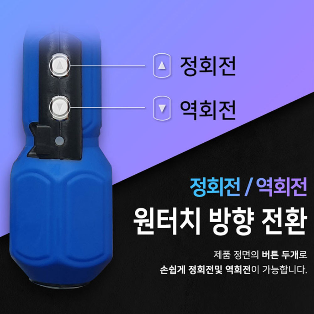 스파르탄 3.6V 5핀 USB 충전전동드라이버 R2
