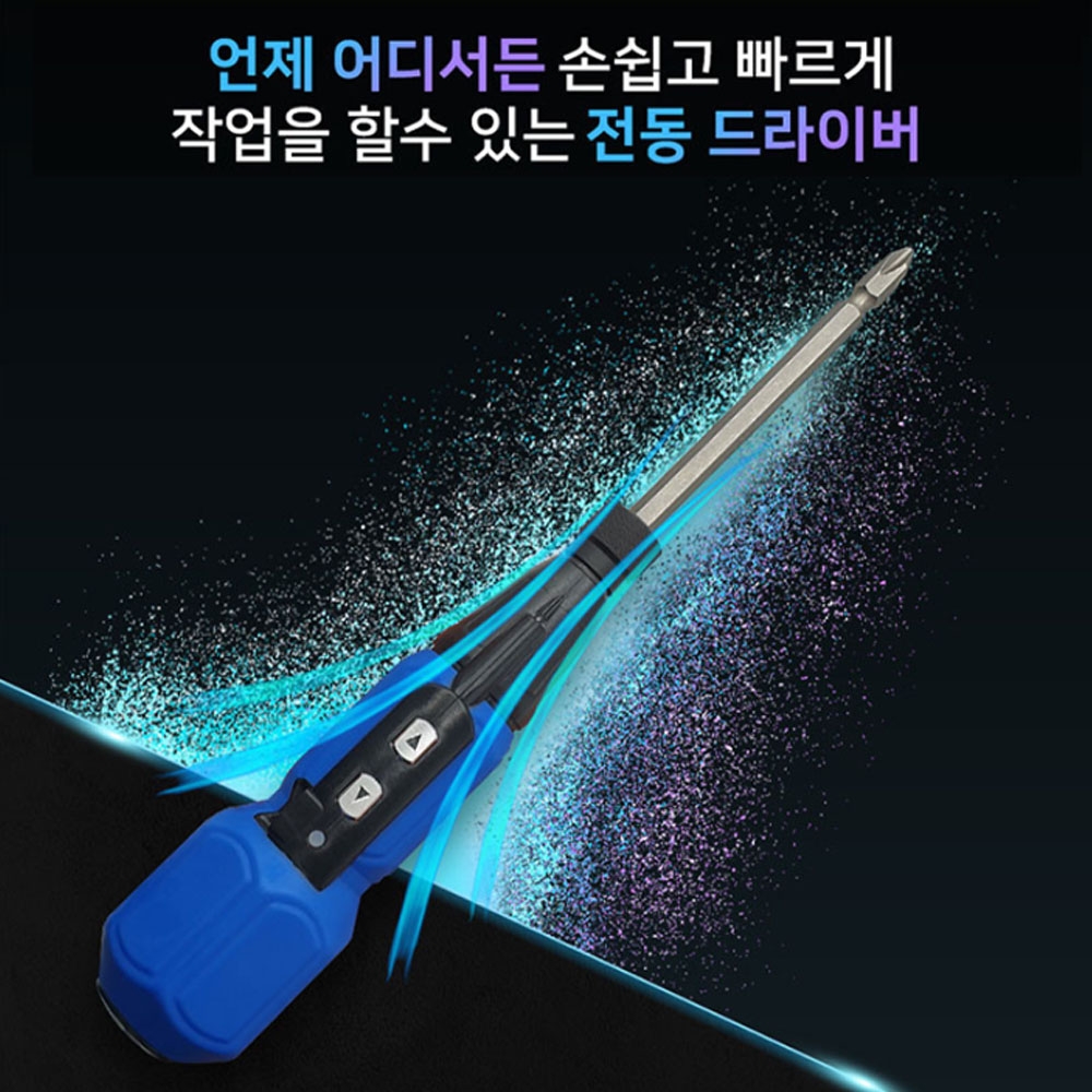 스파르탄 3.6V 5핀 USB 충전전동드라이버 R2