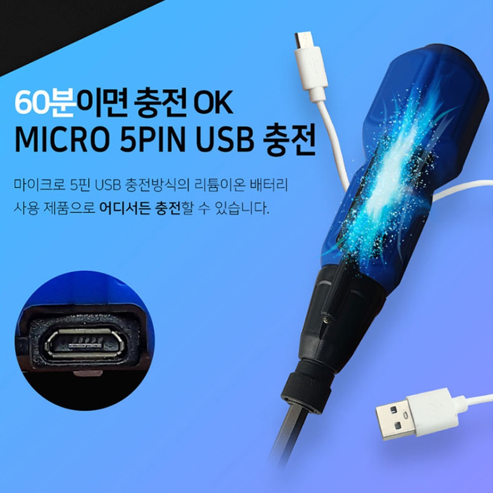 스파르탄 3.6V 5핀 USB 충전전동드라이버 R2
