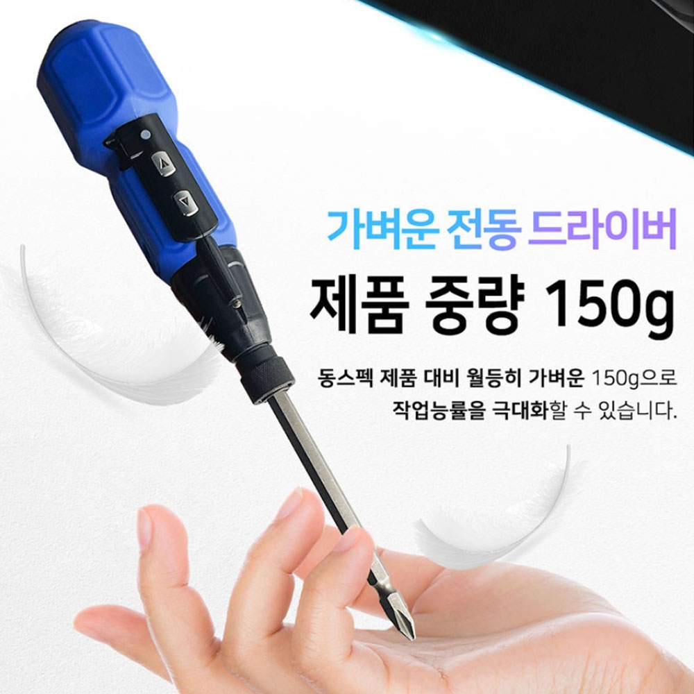 스파르탄 3.6V 5핀 USB 충전전동드라이버 R2