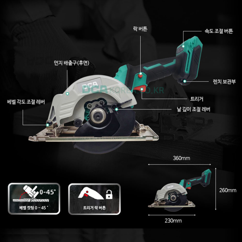 DCA 충전스킬 125mm 20V 4.0Ah 1팩 충전원형톱세트 ADMY125BM