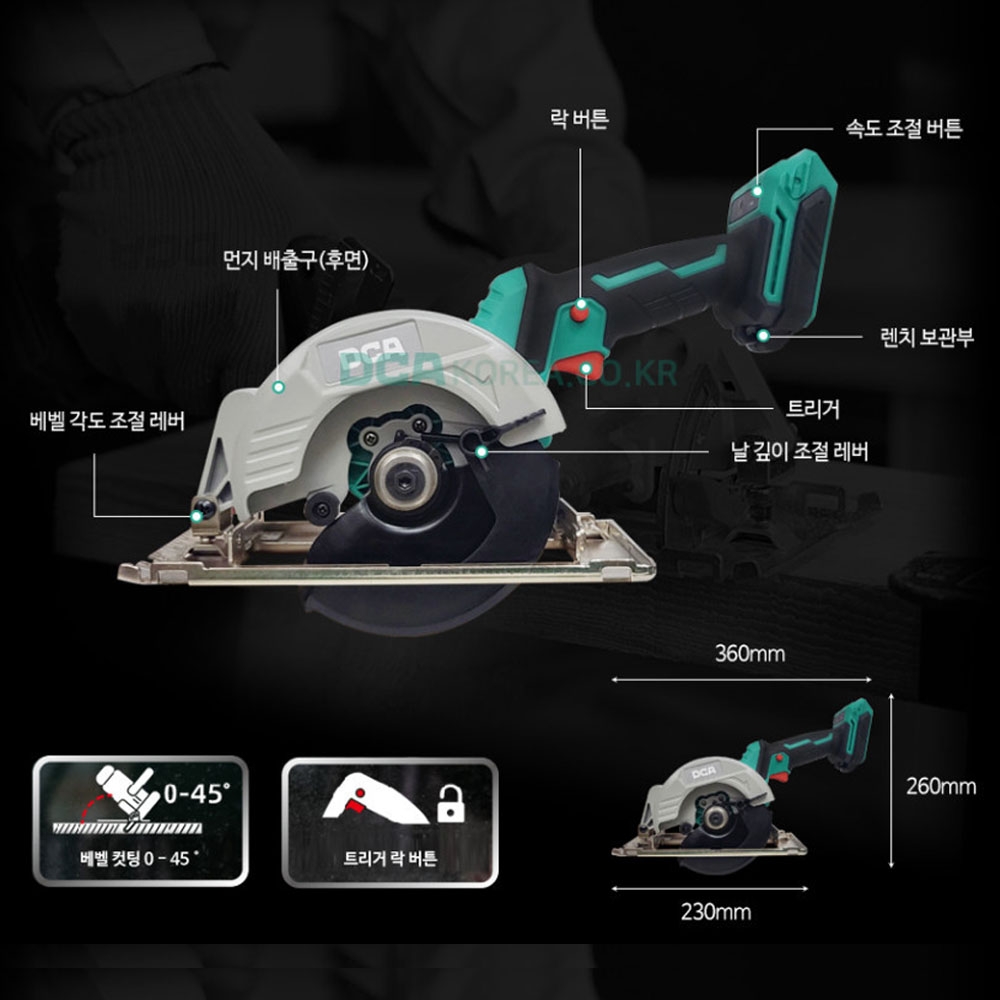 DCA 충전스킬 125mm 20V 4.0Ah 1팩 충전원형톱세트 ADMY125BM