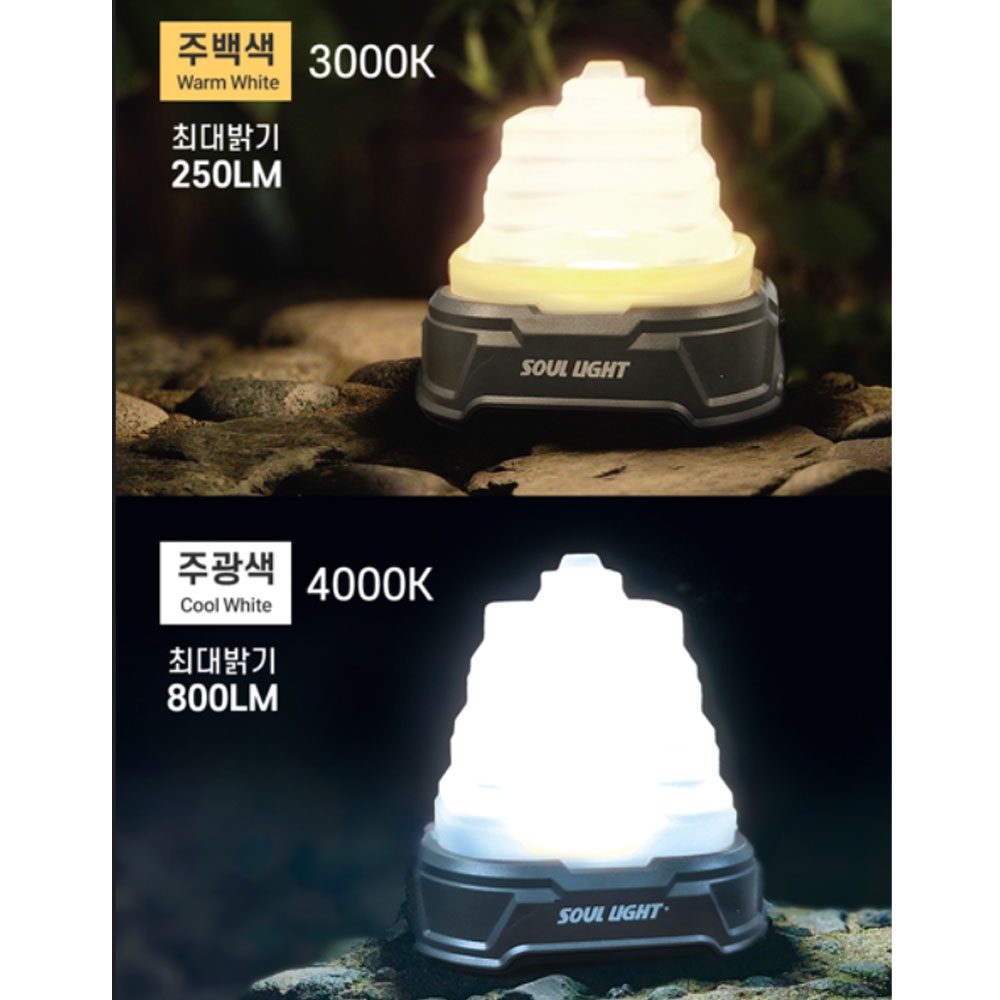 솔로 감성 캠핑 접이식 충전랜턴 피라미드라이트 SL-P2C