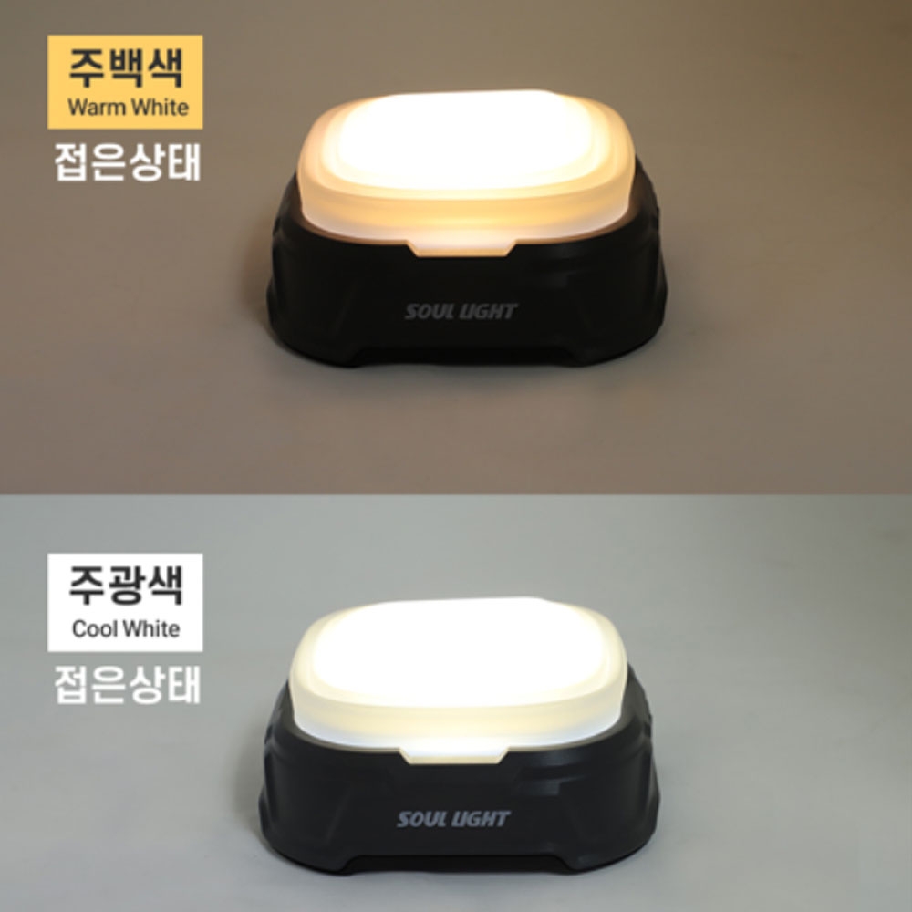솔로 감성 캠핑 접이식 충전랜턴 피라미드라이트 SL-P2C