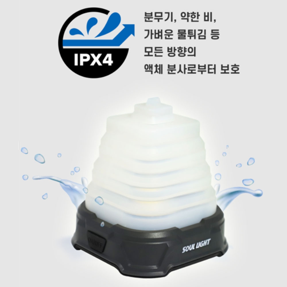 솔로 감성 캠핑 접이식 충전랜턴 피라미드라이트 SL-P2C