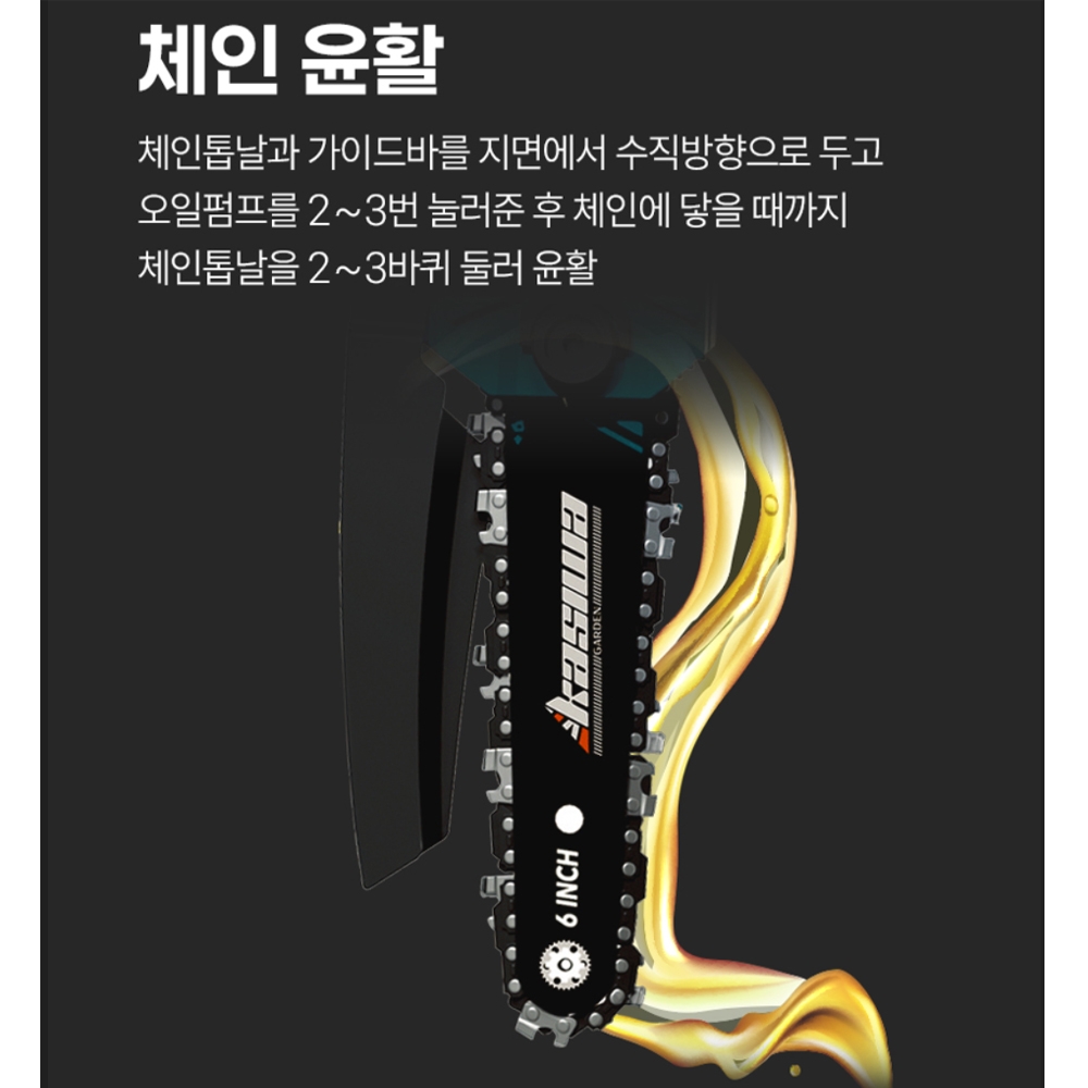 가시와 160mm 마끼다호환 18V 3.0Ah 2팩세트 충전체인톱 KCS6-2032M