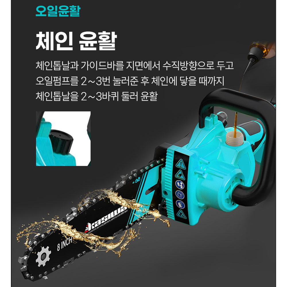 가시와 200mm 마끼다호환 18V 3.0Ah 2팩세트 충전체인톱 KCS8-2032M