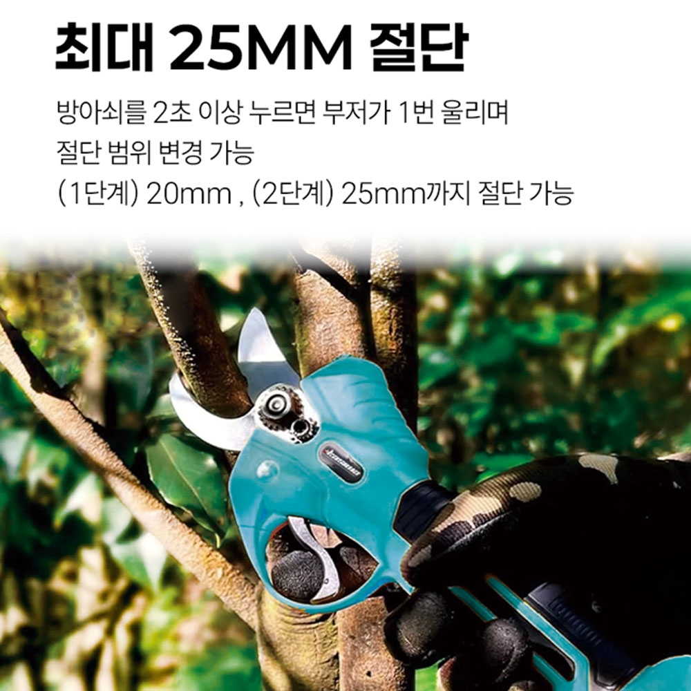 가시와 마끼다호환 20V 2.0Ah 배터리2팩 25mm 충전전지가위 KPS25-2022M