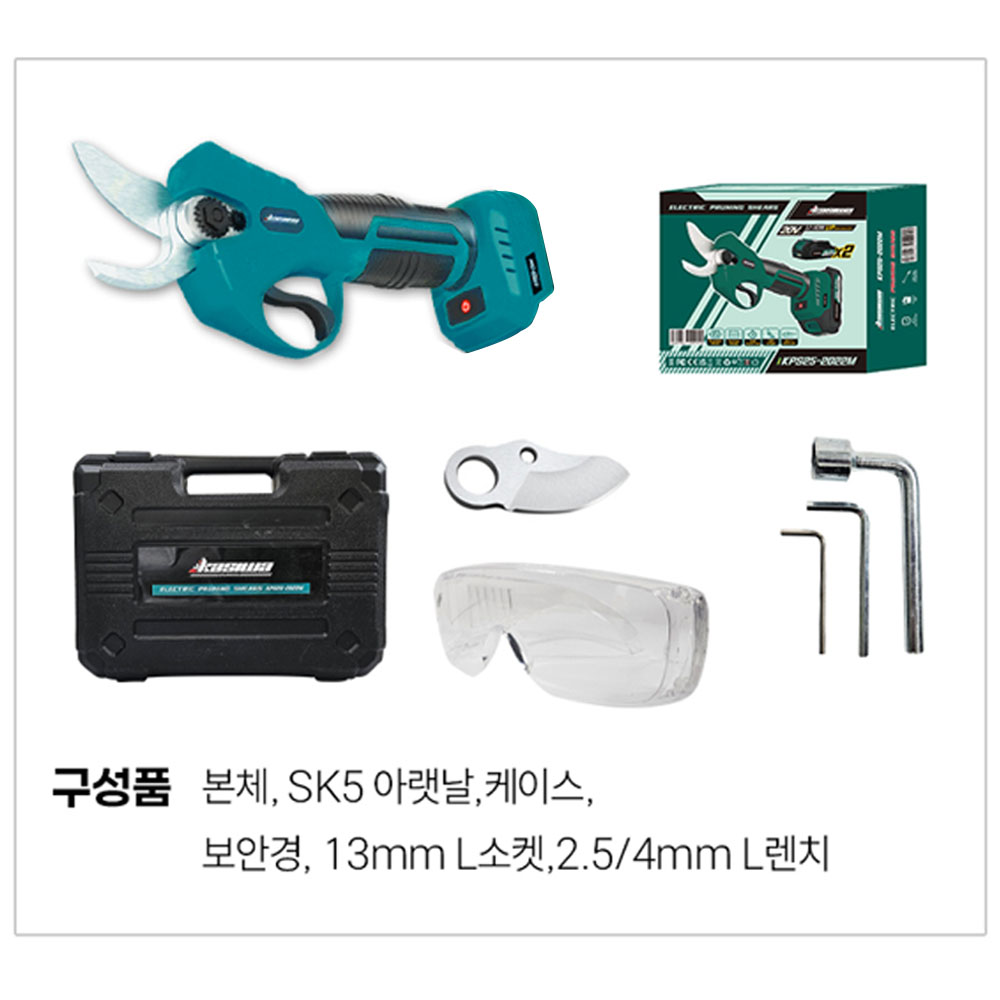 가시와 마끼다호환 20V 25mm 충전전지가위 KPS25-20M 본체만