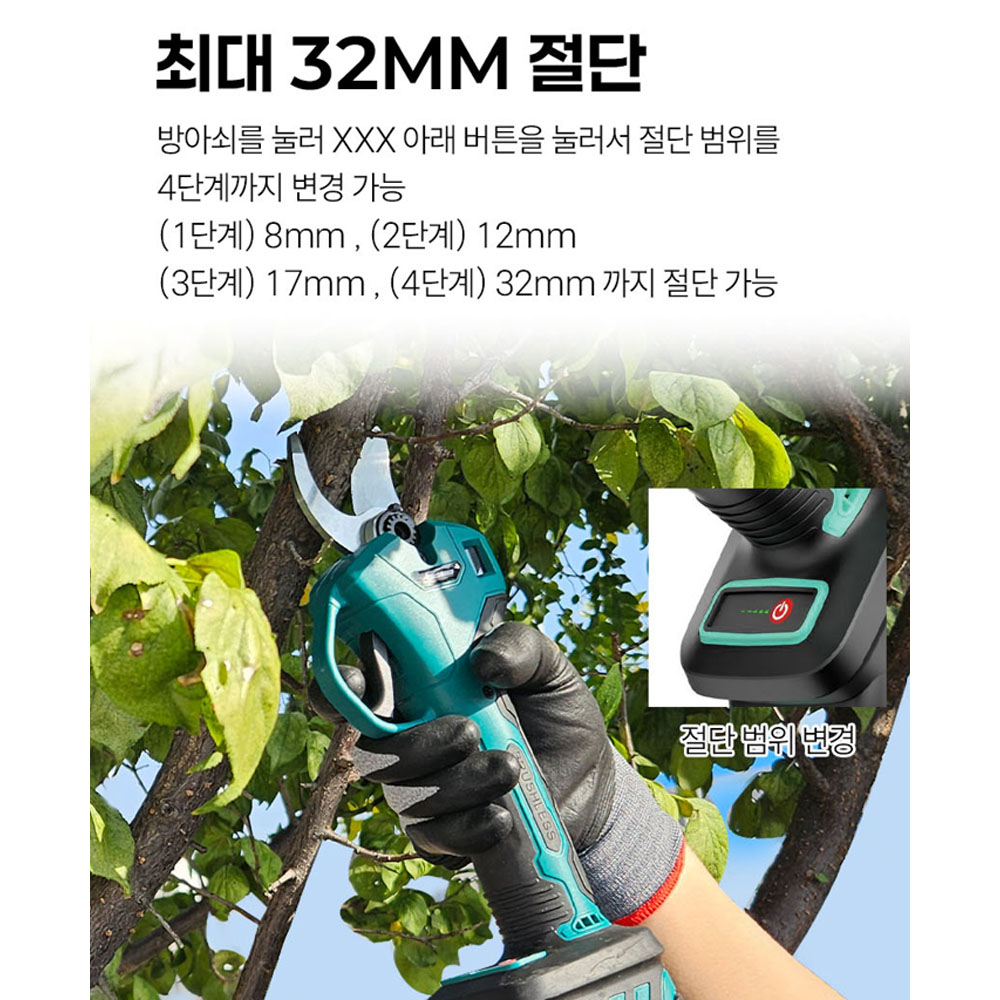 가시와 마끼다호환 20V 2.0Ah 배터리2팩 32mm 충전전지가위 KPS32-2022M