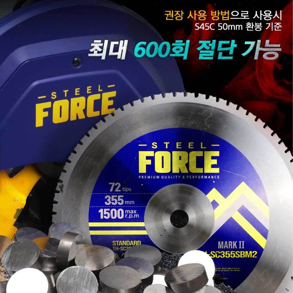 스틸포스 사각봉 환봉 앵글 355mm 72T 금속절단기날 TH-SC355SBM2