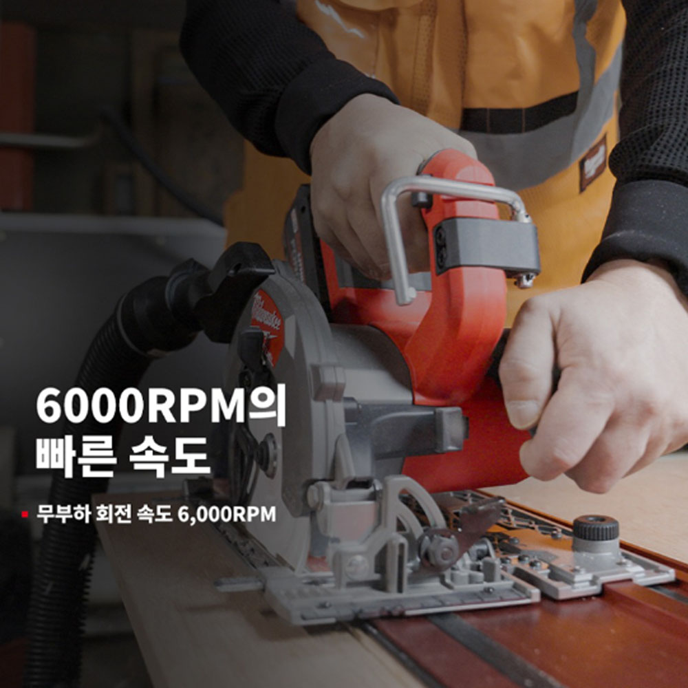 밀워키 18V 165mm 딥 컷 충전원형톱 M18FCSDC165-0X0 본체만