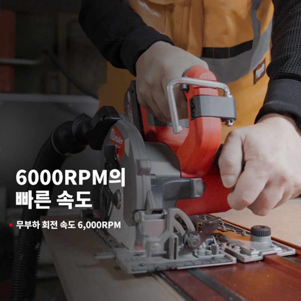 밀워키 18V 165mm 딥 컷 충전원형톱 M18FCSDC165-0X0 본체만