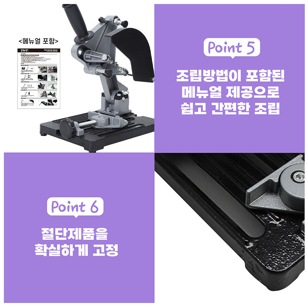 티앤티 탁상바이스 보루방 앵글그라인더스탠드 TS-125G