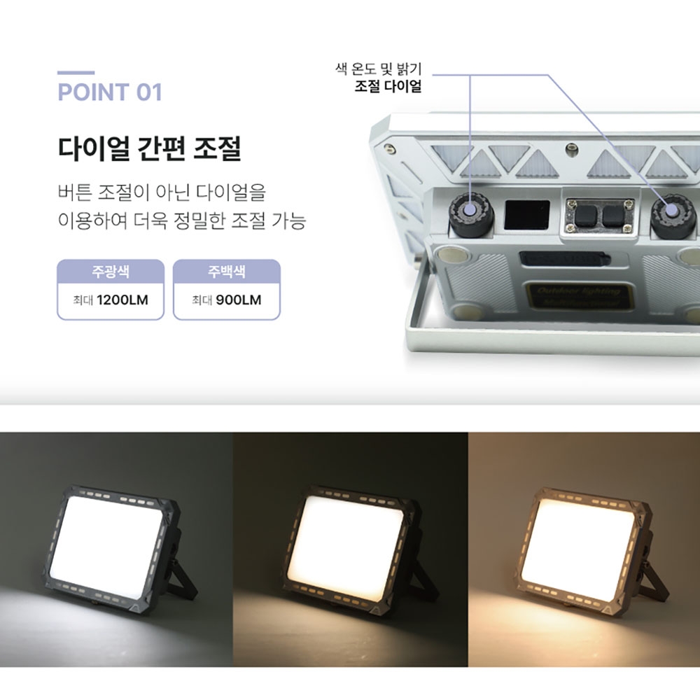 솔로 충전 LED라이트 삼각대포함 각도조절 듀오라이트 SMFL-1200