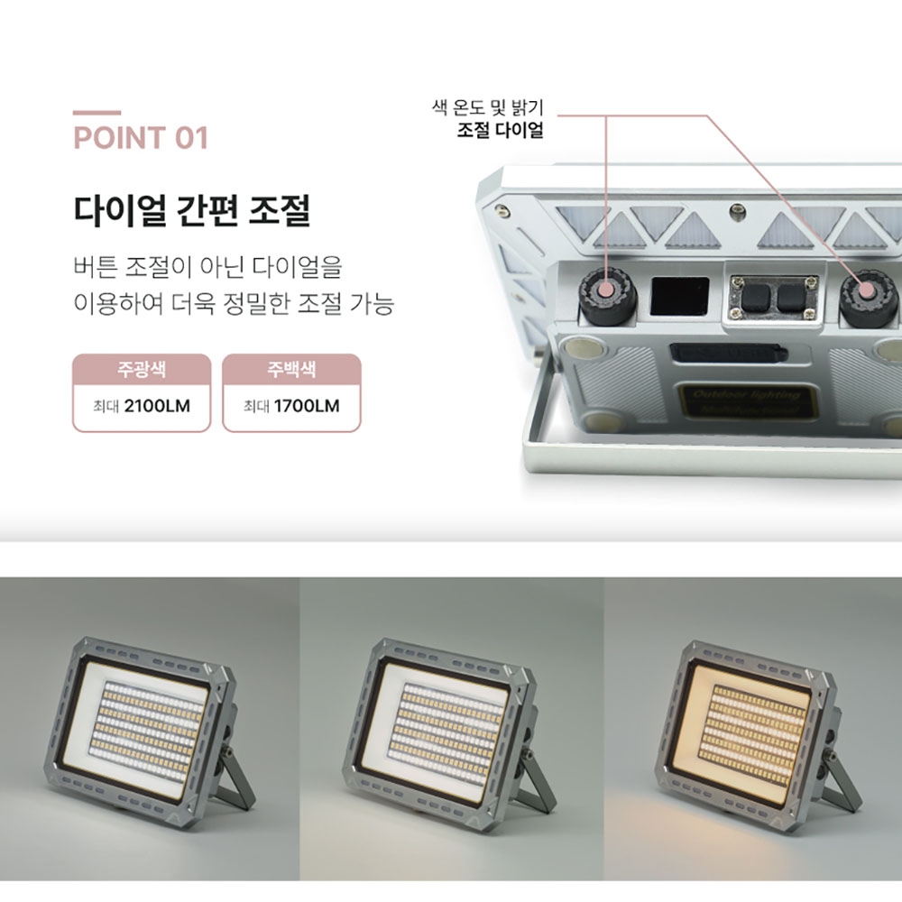 솔로 충전 LED라이트 삼각대포함 다이얼타입 듀오라이트 SMFL-2100