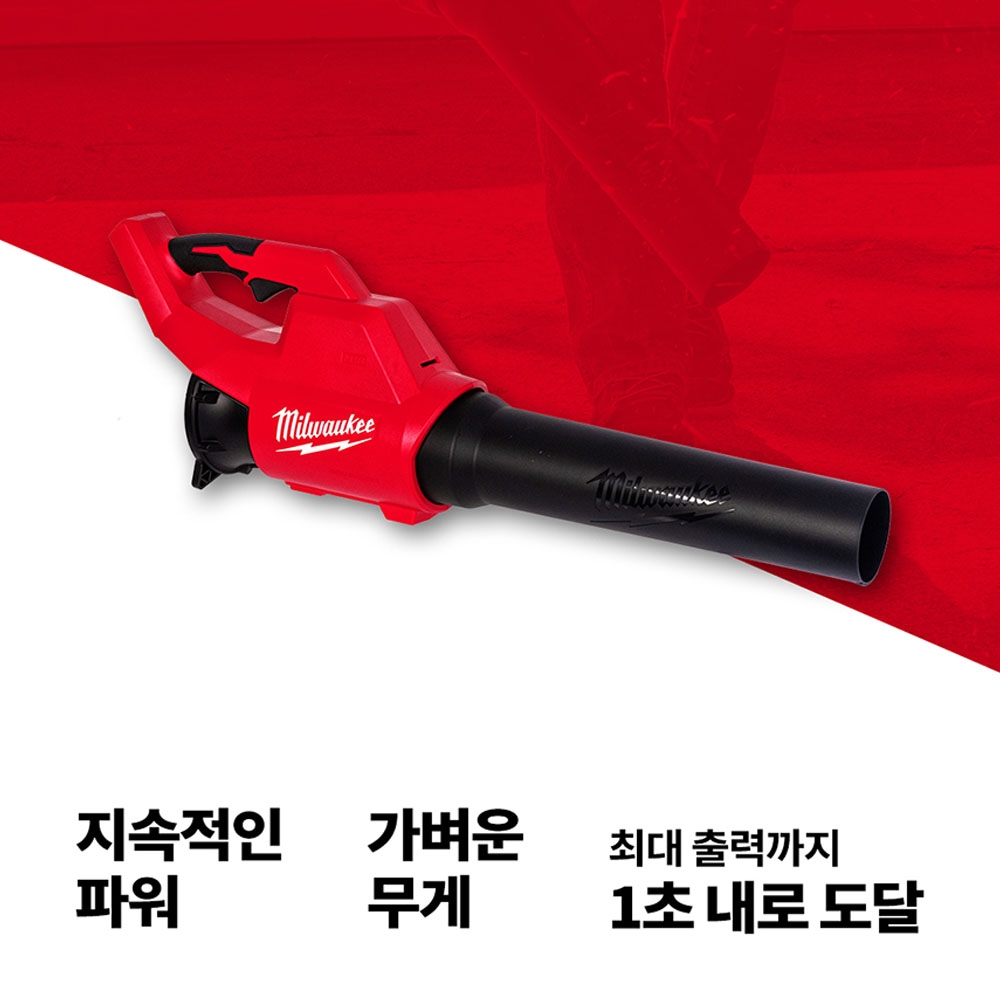 밀워키 18V 트리거스위치 대포형 아웃도어 충전송풍기 M18BLBO-0 본체만