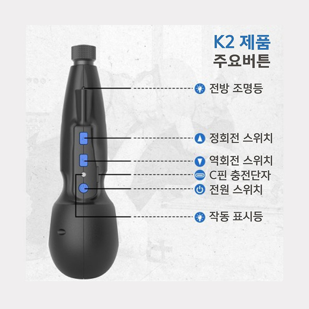 스파르탄 3.6V 1.2Ah C타입 USB 충전드라이버 K2